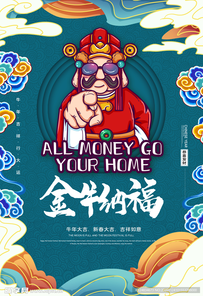 牛年海报