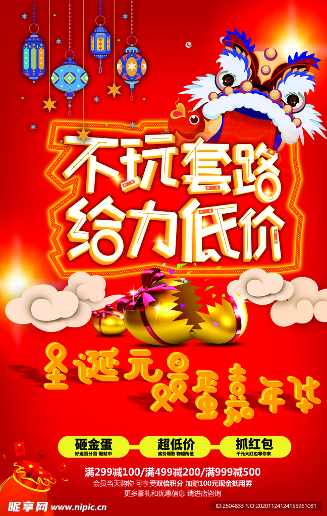 元旦