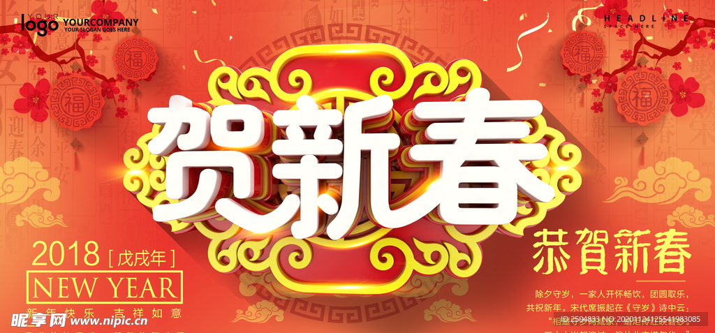 元旦
