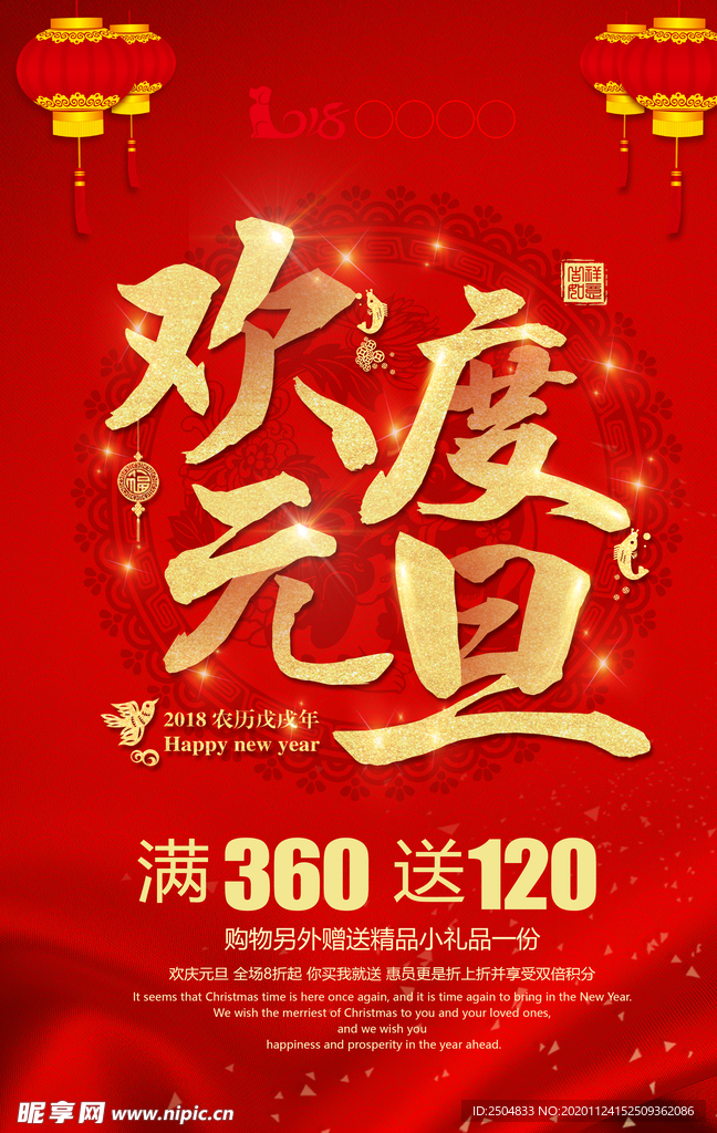 元旦