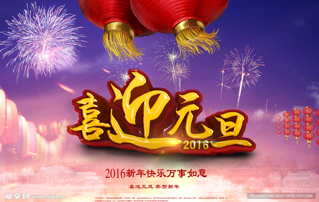 元旦