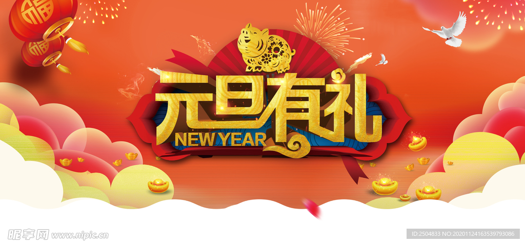 元旦