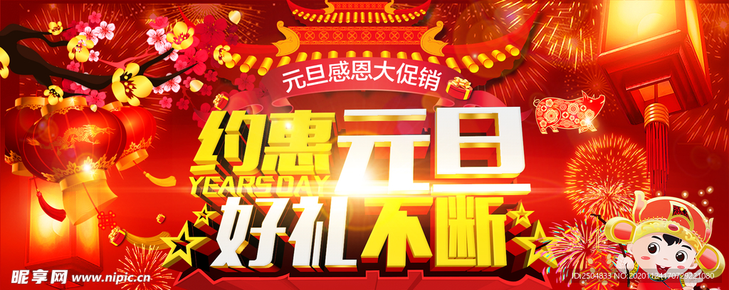 元旦