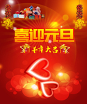 元旦