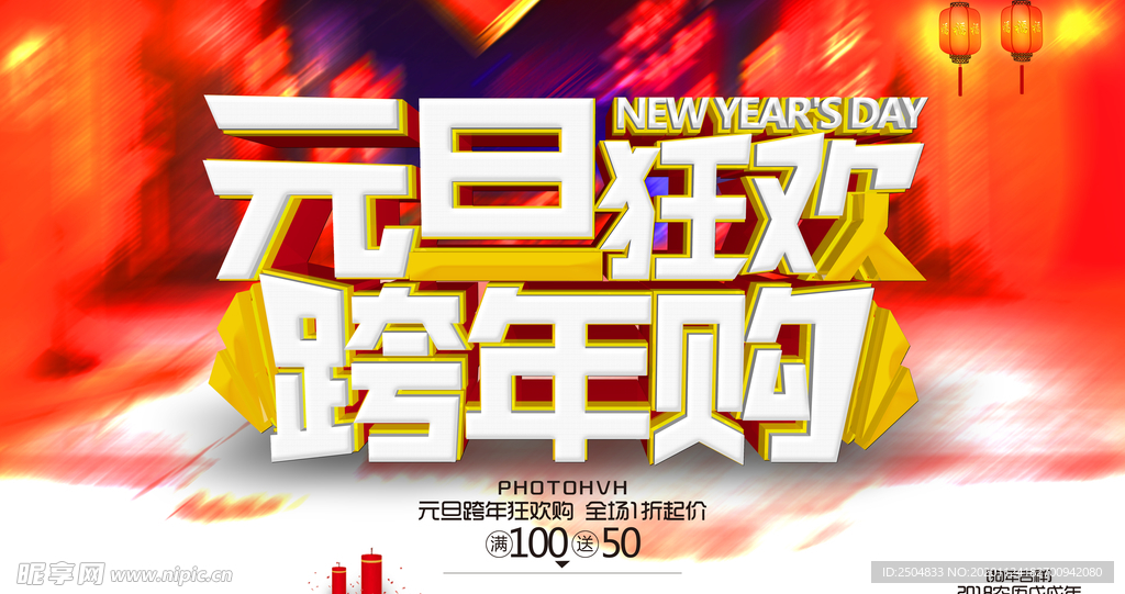 元旦