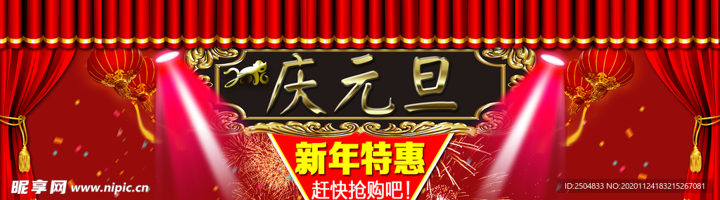 元旦