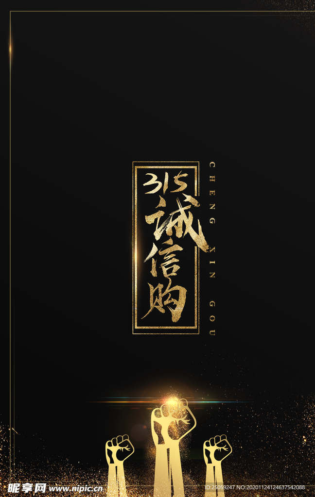 315展板