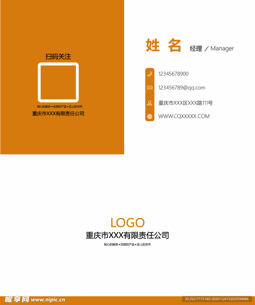 简约名片