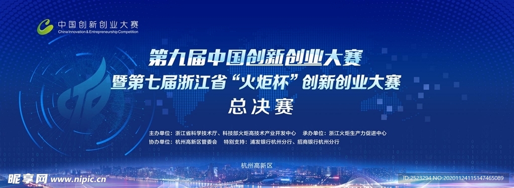 蓝色科技背景