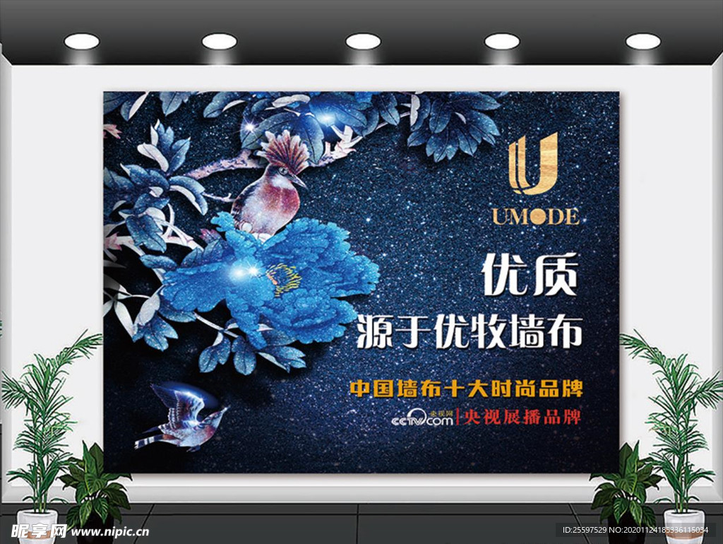 墙布
