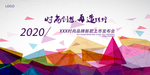公司峰会企业文化活动