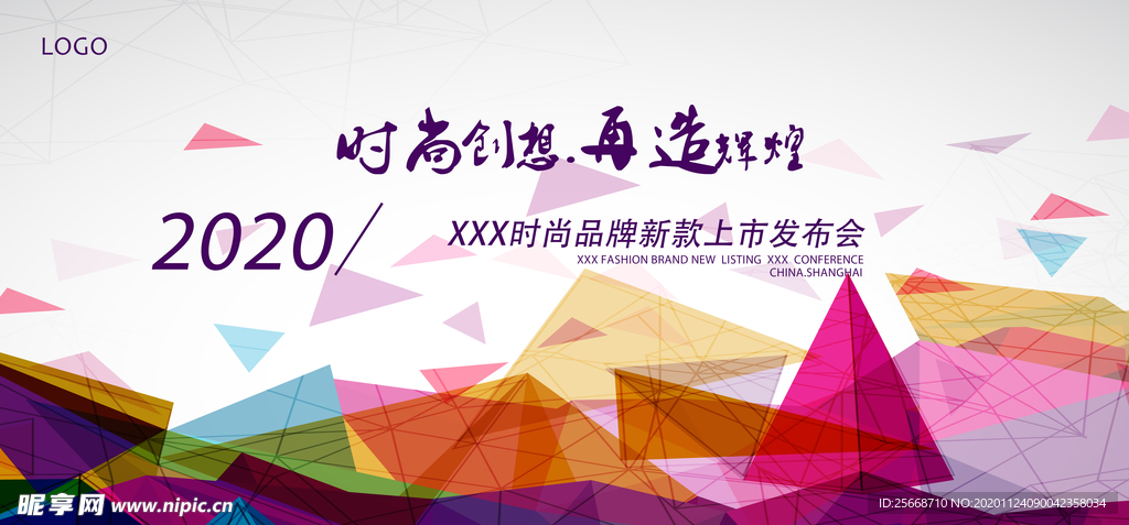 公司峰会企业文化活动