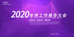 公司峰会企业文化活动