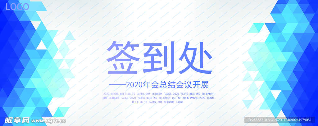公司峰会企业文化活动