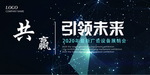 公司峰会企业文化活动