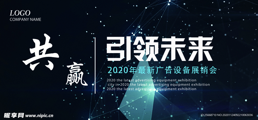 公司峰会企业文化活动