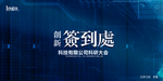 深蓝色公司峰会企业文化