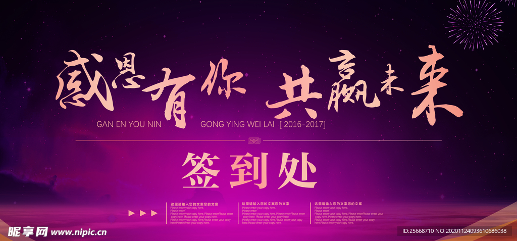 深色公司峰会企业文化签到处