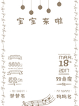 宝宝手绘生日简约迎宾牌
