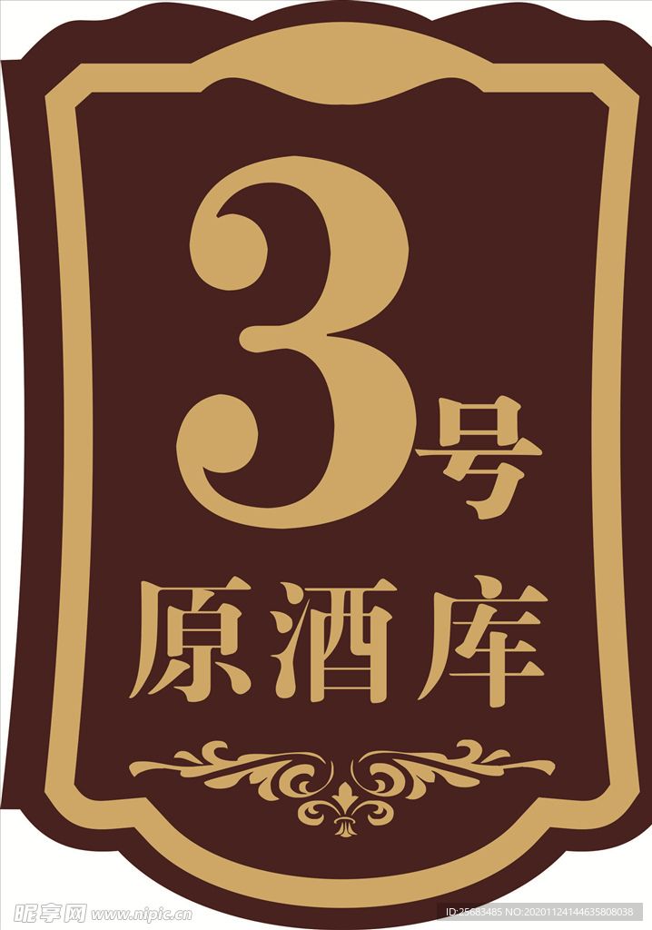 楼栋牌 矢量 异形 雕刻
