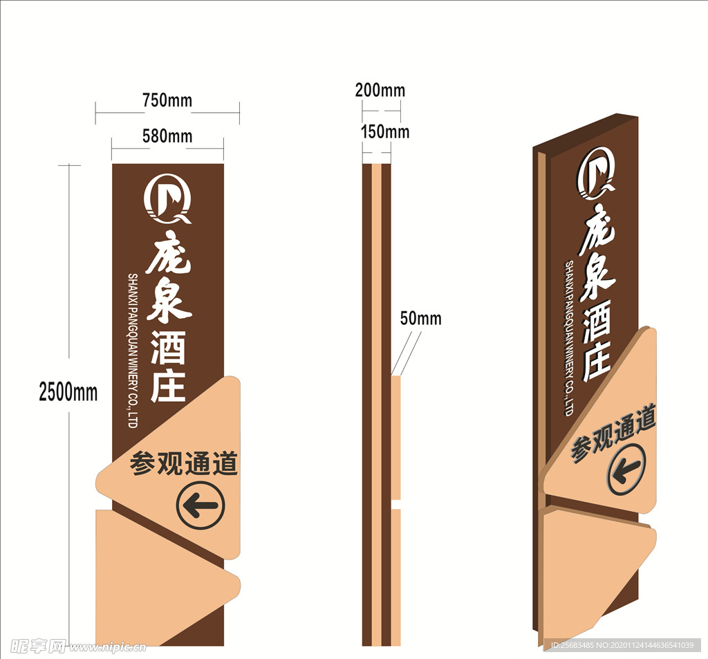 参观通道 精神堡垒 矢量 雕刻