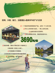 云南旅游海报
