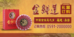 金线莲礼盒订购
