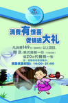 餐饮企业促销海报