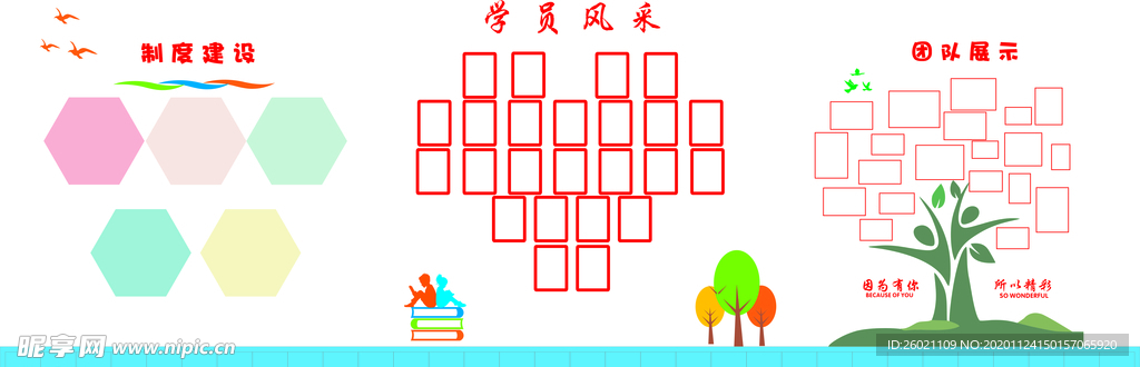 文化墙