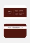 简约个人名片