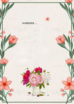 小清新信纸