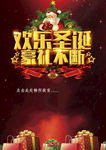 圣诞快乐信纸