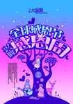 感恩节活动