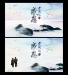 感恩节活动