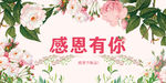 感恩节活动