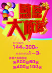 感恩节活动