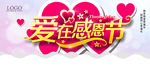 感恩节活动