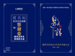 感恩节活动