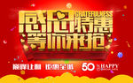 感恩节活动