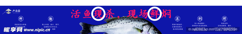 卢渔翁
