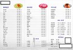 火锅价目表