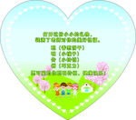 心形