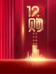 红色房地产