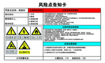 风险告知卡