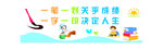 学校文化墙