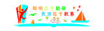 学校文化墙