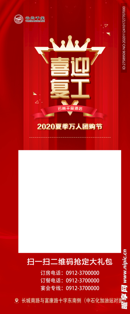 红色展架