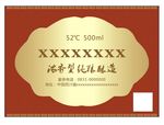 酒标签
