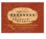 酒标签