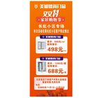 家具活动展架